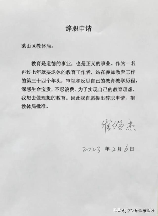 辞职书怎么写简单员工，辞职书怎么写简单员工模板