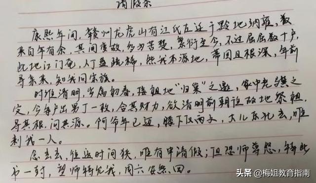 学生请假单家长怎么写（学生请假单图片）
